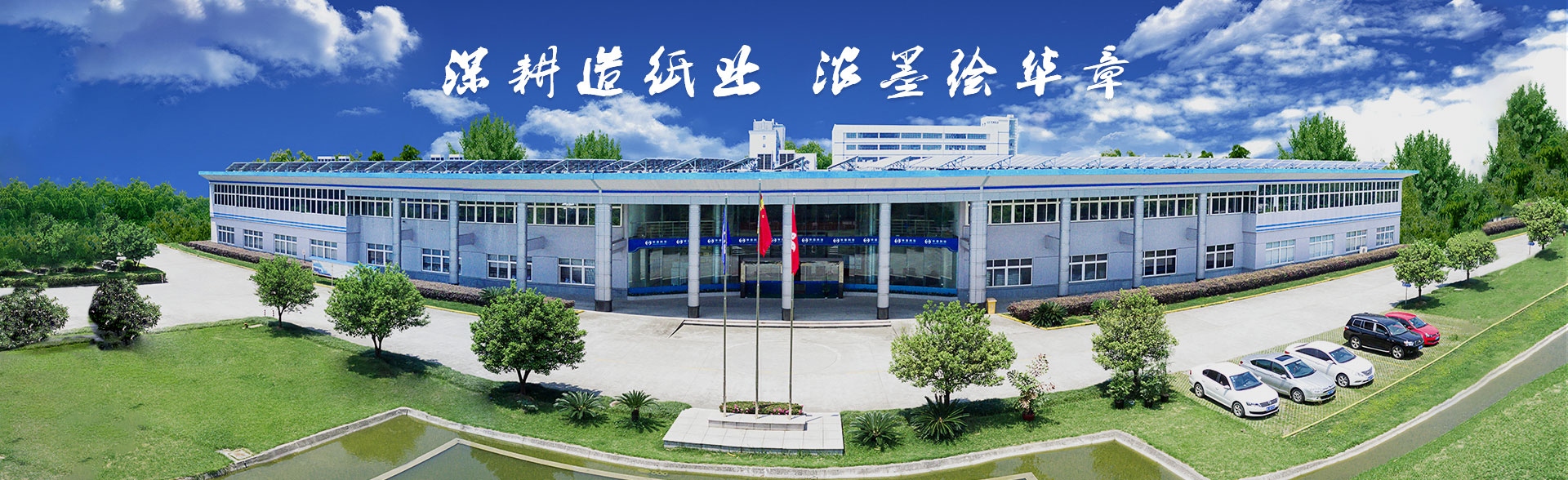 公司新聞